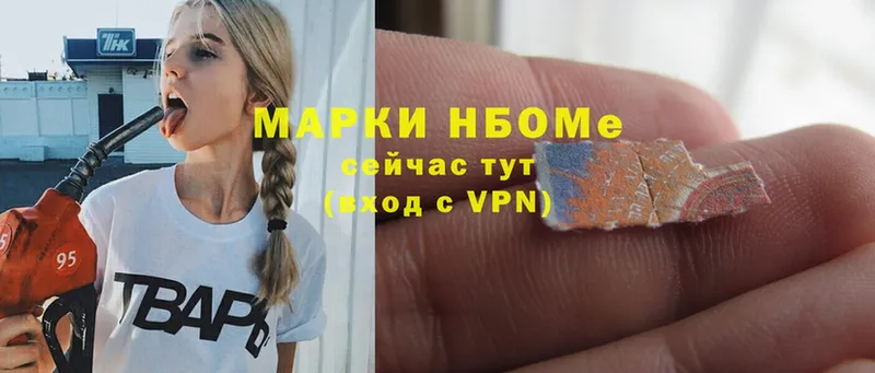 Марки NBOMe 1,5мг  omg как войти  Белоярский  где купить наркотик 